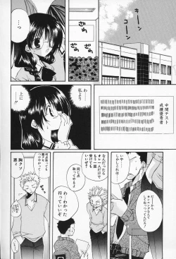 Page 83 of Shiritsu Ranmaru Gakuen