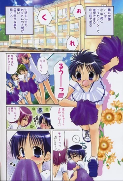 Page 9 of Shiritsu Ranmaru Gakuen