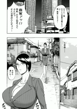 Page 178 of Atelier no Emma