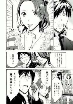 Page 28 of Atelier no Emma