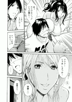 Page 34 of Atelier no Emma