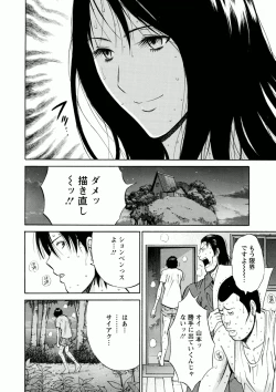 Page 84 of Atelier no Emma