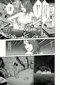 Page 87 of Atelier no Emma