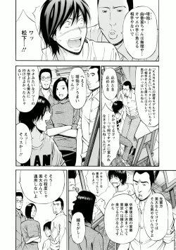 Page 8 of Atelier no Emma