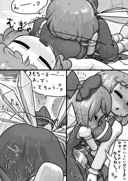 Page 7 of Chinko Cirno x Futsuu Letty no Suikan Manga