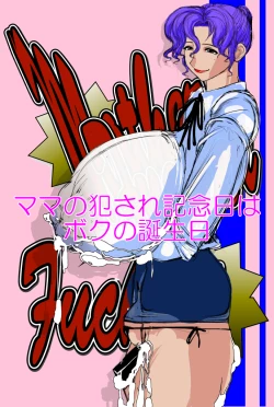 Page 2 of Mama no Okasare Kinenbi wa Boku no Tanjoubi