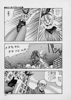 Page 124 of Shin Reijou Monogatari