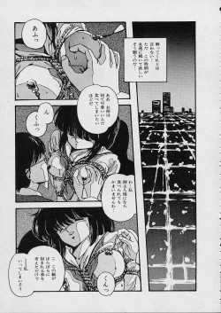 Page 16 of Shin Reijou Monogatari