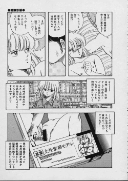 Page 28 of Shin Reijou Monogatari