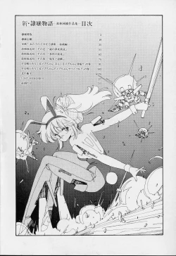 Page 4 of Shin Reijou Monogatari