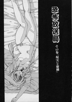 Page 76 of Shin Reijou Monogatari