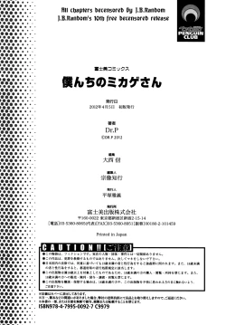 Page 184 of Bokunchi no Mikage-san