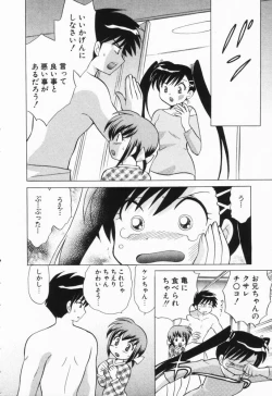 Page 119 of Okusama DE Naito Vol.1