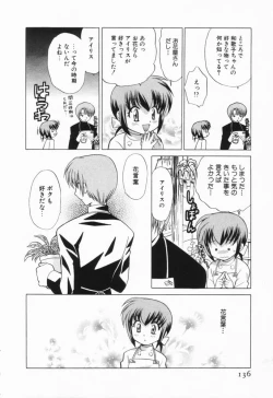 Page 137 of Okusama DE Naito Vol.1