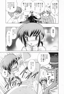 Page 191 of Okusama DE Naito Vol.1