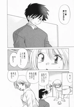 Page 230 of Okusama DE Naito Vol.1