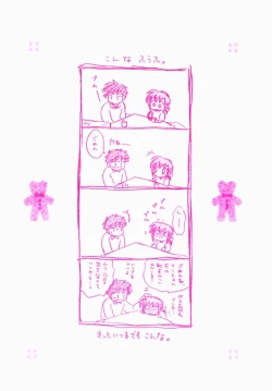 Page 235 of Okusama DE Naito Vol.1