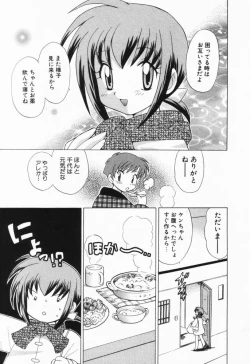 Page 28 of Okusama DE Naito Vol.1