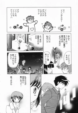 Page 53 of Okusama DE Naito Vol.1