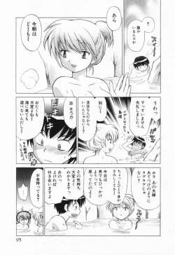 Page 96 of Okusama DE Naito Vol.1