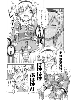 Page 2 of Shoujo Sousei Emaki Touhou Odori Tsuya Mai Fancy Girl's Equipment Hi no Akira