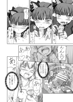 Page 6 of Shoujo Sousei Emaki Touhou Odori Tsuya Mai Fancy Girl's Equipment Hi no Akira