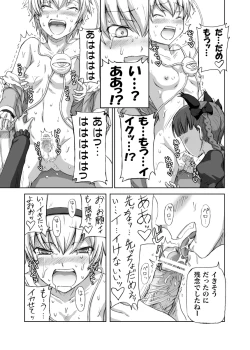 Page 7 of Shoujo Sousei Emaki Touhou Odori Tsuya Mai Fancy Girl's Equipment Hi no Akira