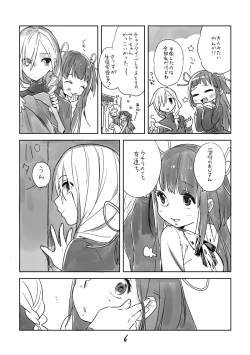 Page 5 of Hiyorigeta