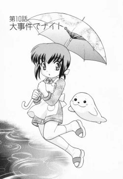 Page 186 of Okusama DE Naito Vol.2