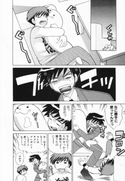 Page 201 of Okusama DE Naito Vol.2