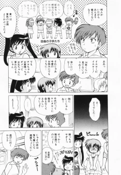 Page 28 of Okusama DE Naito Vol.2