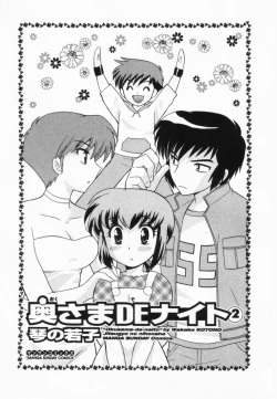 Page 4 of Okusama DE Naito Vol.2