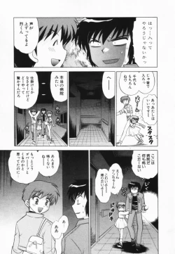 Page 98 of Okusama DE Naito Vol.2
