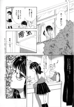 Page 112 of Love Damage