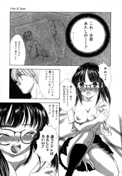 Page 117 of Love Damage