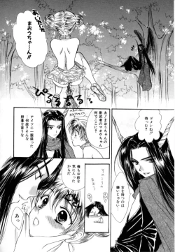 Page 144 of Love Damage