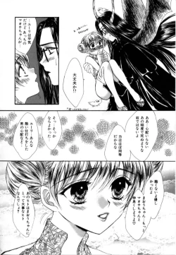 Page 152 of Love Damage