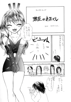 Page 159 of Love Damage