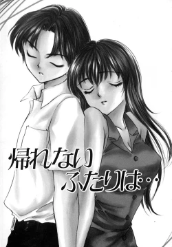 Page 39 of Love Damage