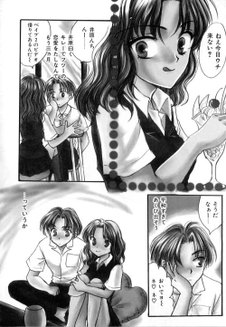 Page 40 of Love Damage