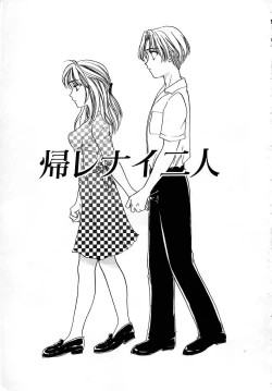 Page 5 of Love Damage