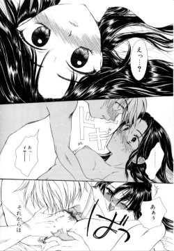 Page 66 of Love Damage