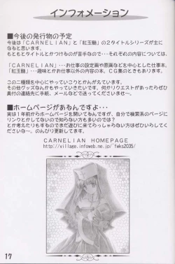 Page 16 of BENIGYOKUZUI vol. 3