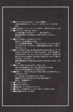 Page 5 of BENIGYOKUZUI vol. 3