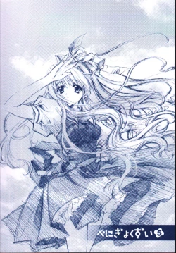 Page 1 of Benigyokuzui Sono Go