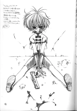 Page 8 of Benigyokuzui Sono Go