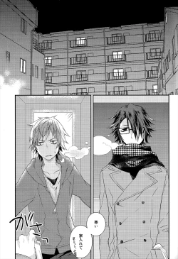 Page 2 of Fuyugomori ♥