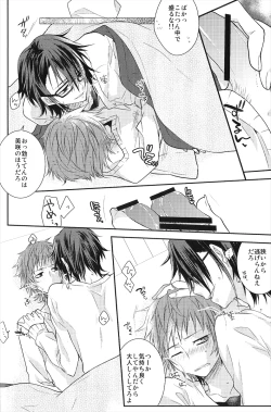 Page 7 of Fuyugomori ♥