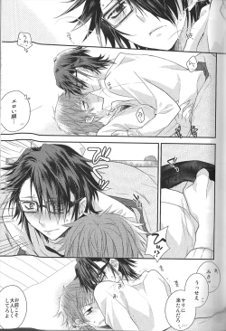 Page 8 of Fuyugomori ♥
