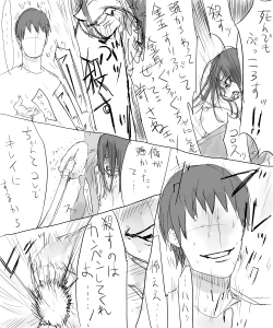 Page 8 of たくみちゃん蟲姦